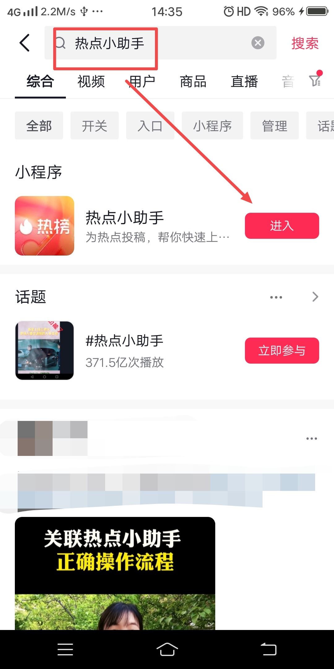 抖音趁熱度上熱門的方法？