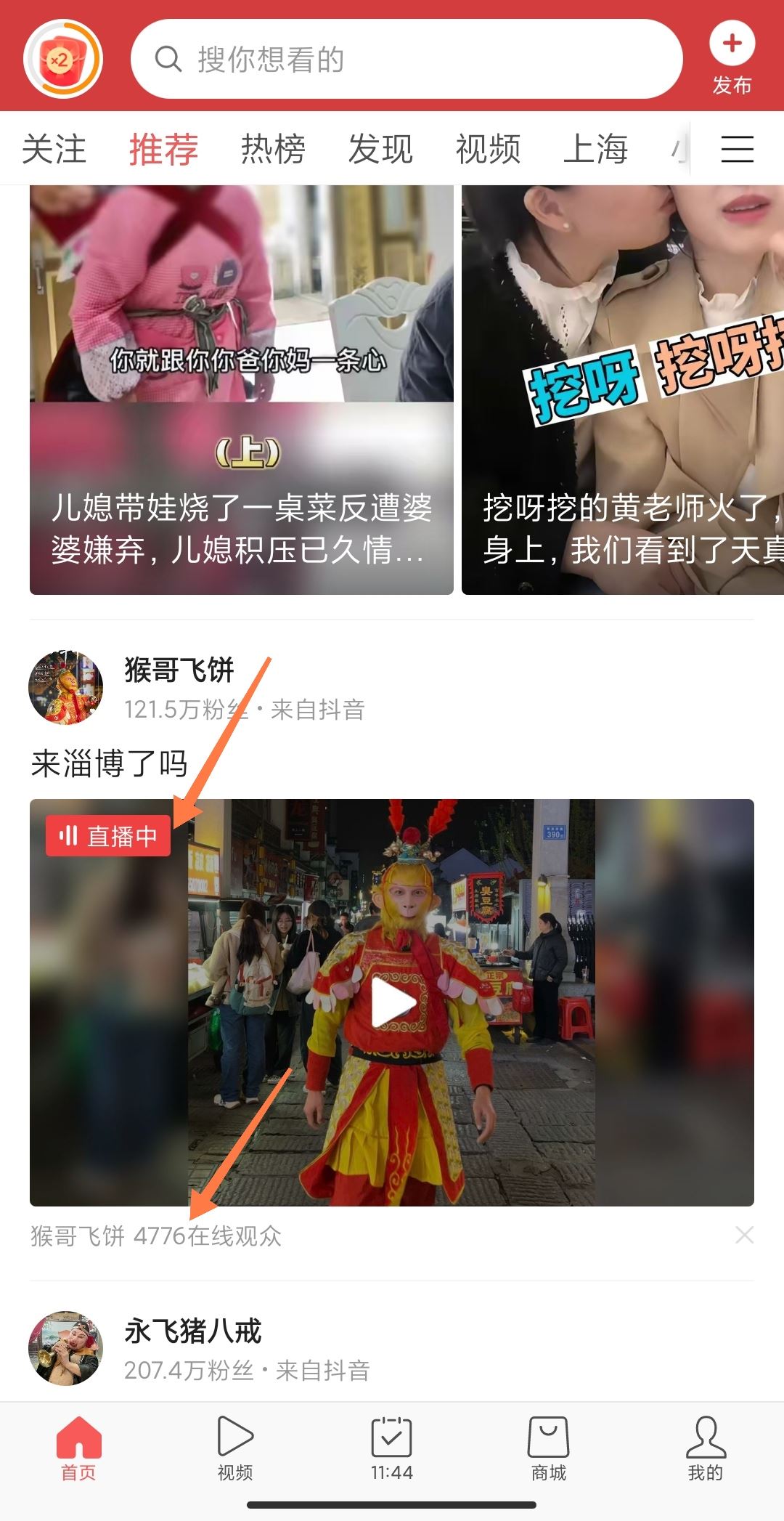 怎么看直播間的觀看人數(shù)？