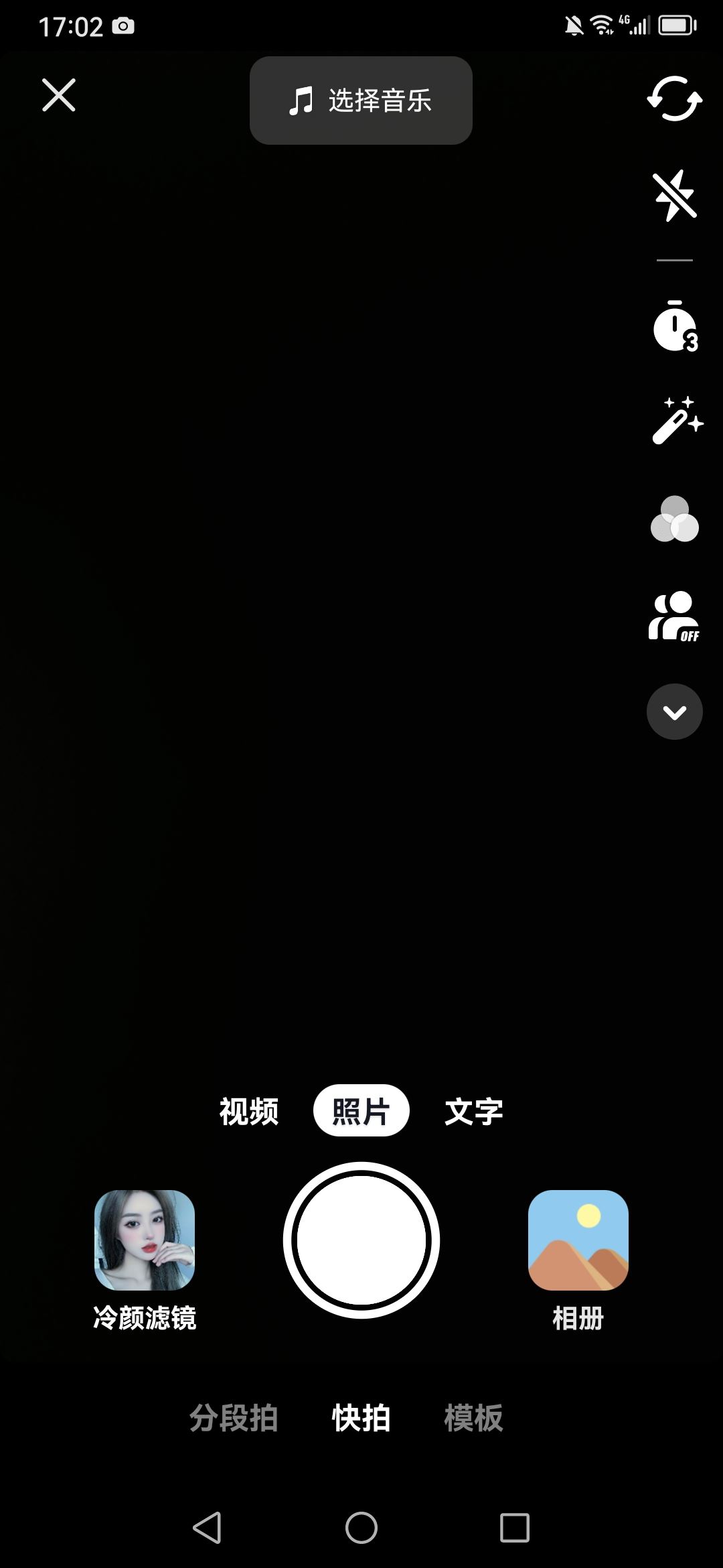 素顏照的抖音怎么拍？