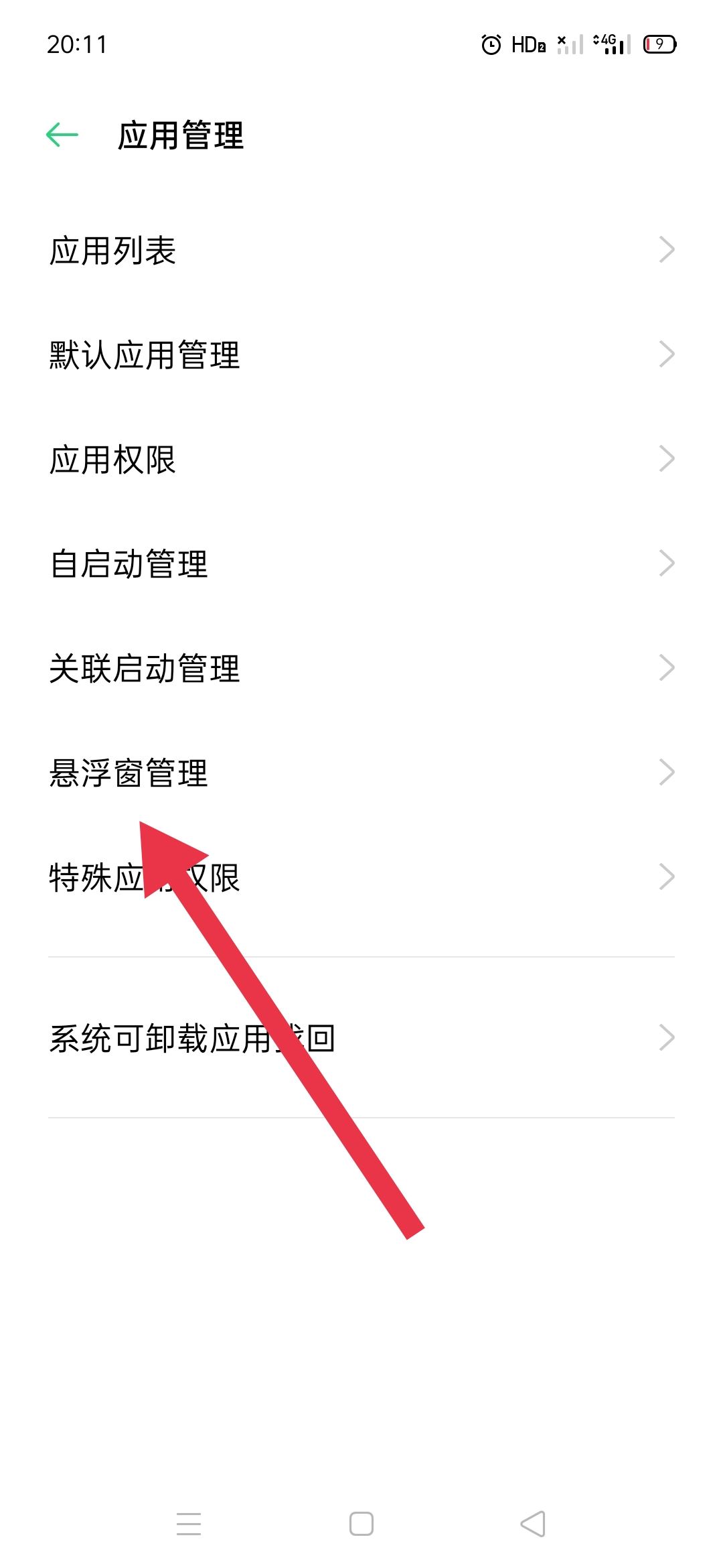 oppor17玩游戲怎么小窗口刷抖音？