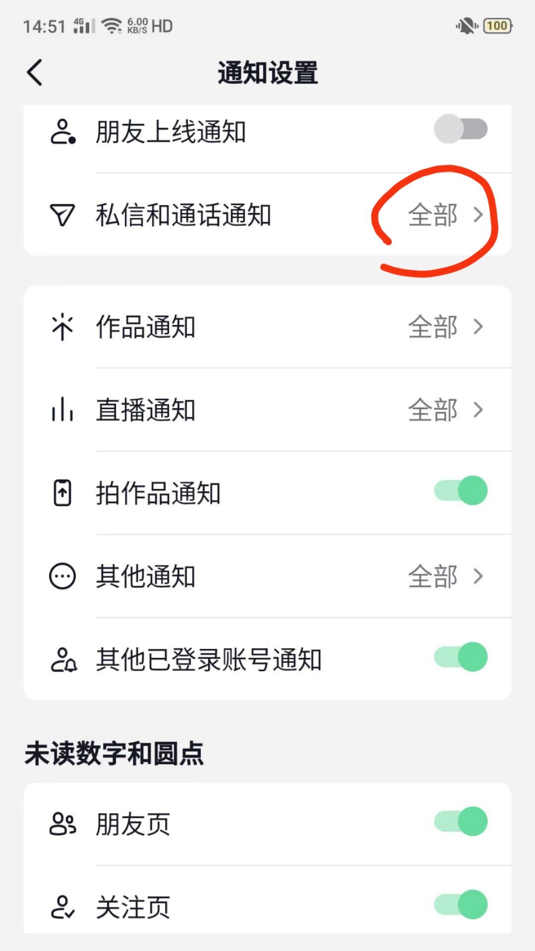 抖音列表不顯示怎么恢復？