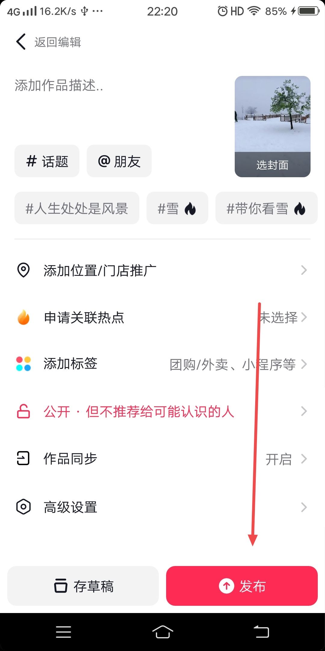 抖音視頻最后怎么出現自己的頭像？