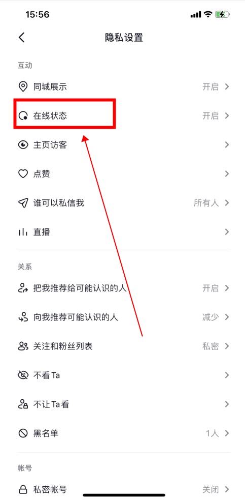 抖音怎么不讓對(duì)方知道我上線(xiàn)？