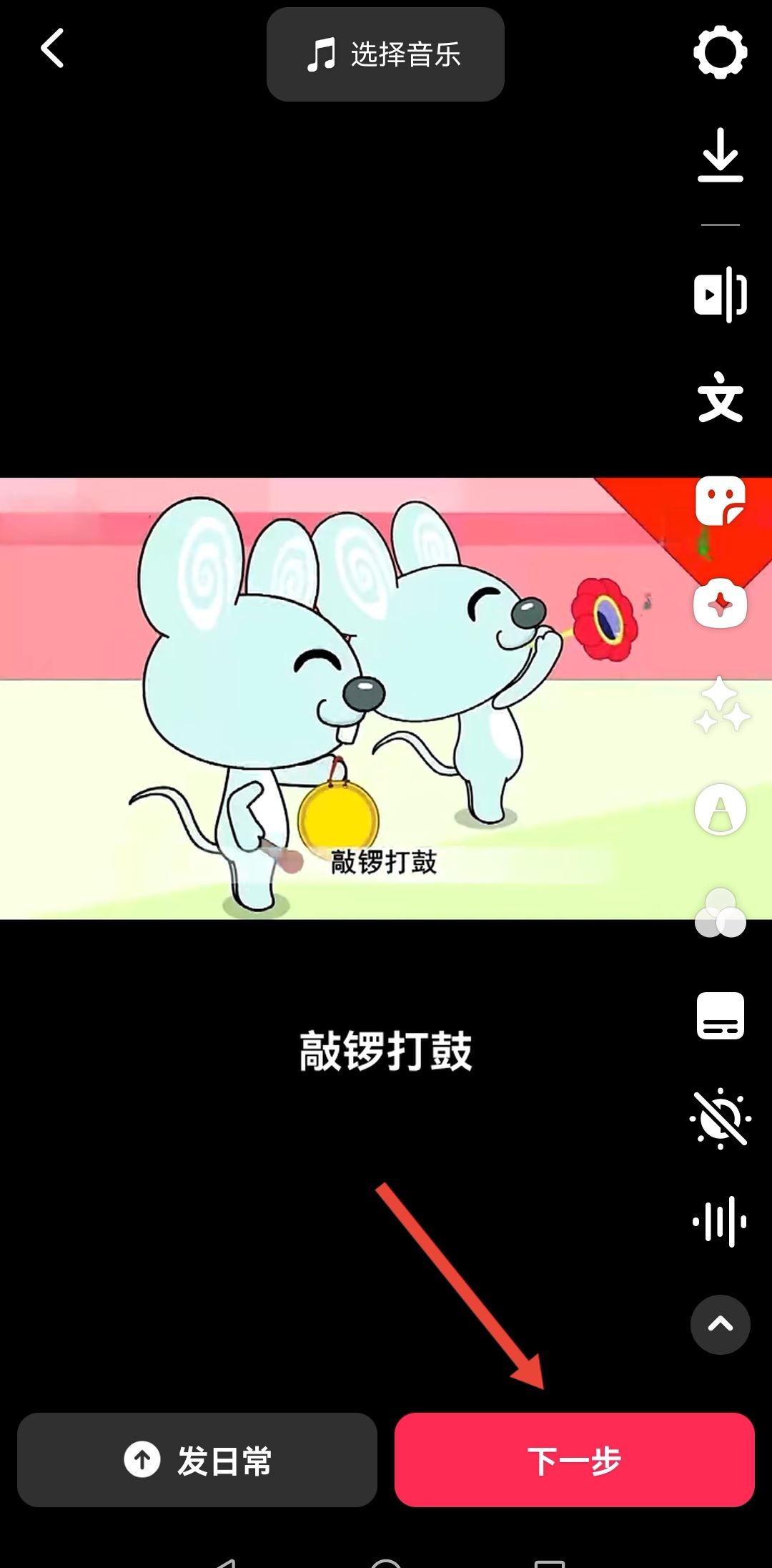 抖音怎么自動(dòng)識(shí)別音樂配文字？