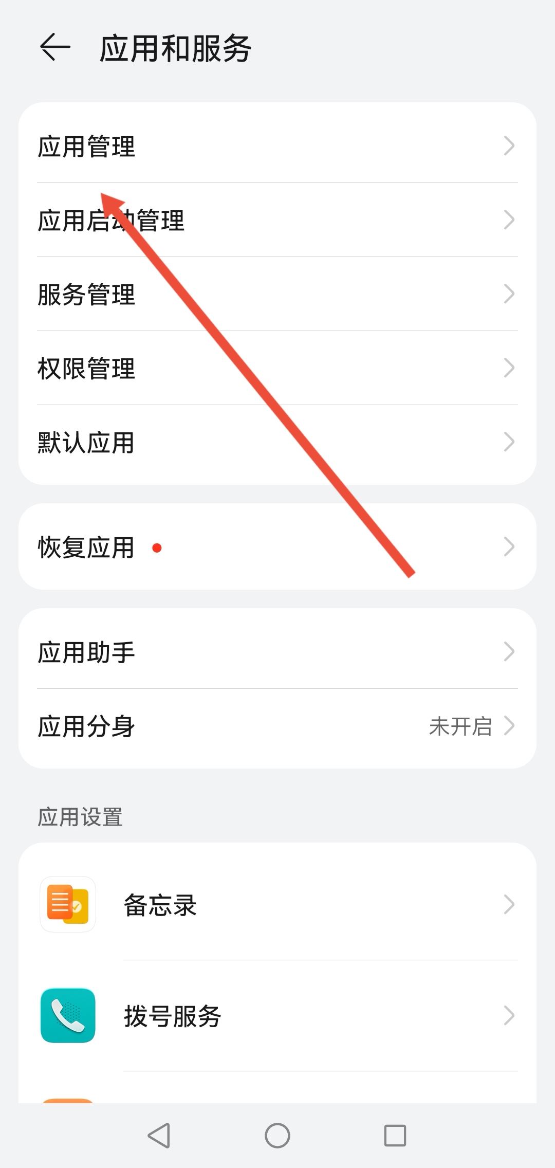 抖音極速版同城怎么恢復列表模式？