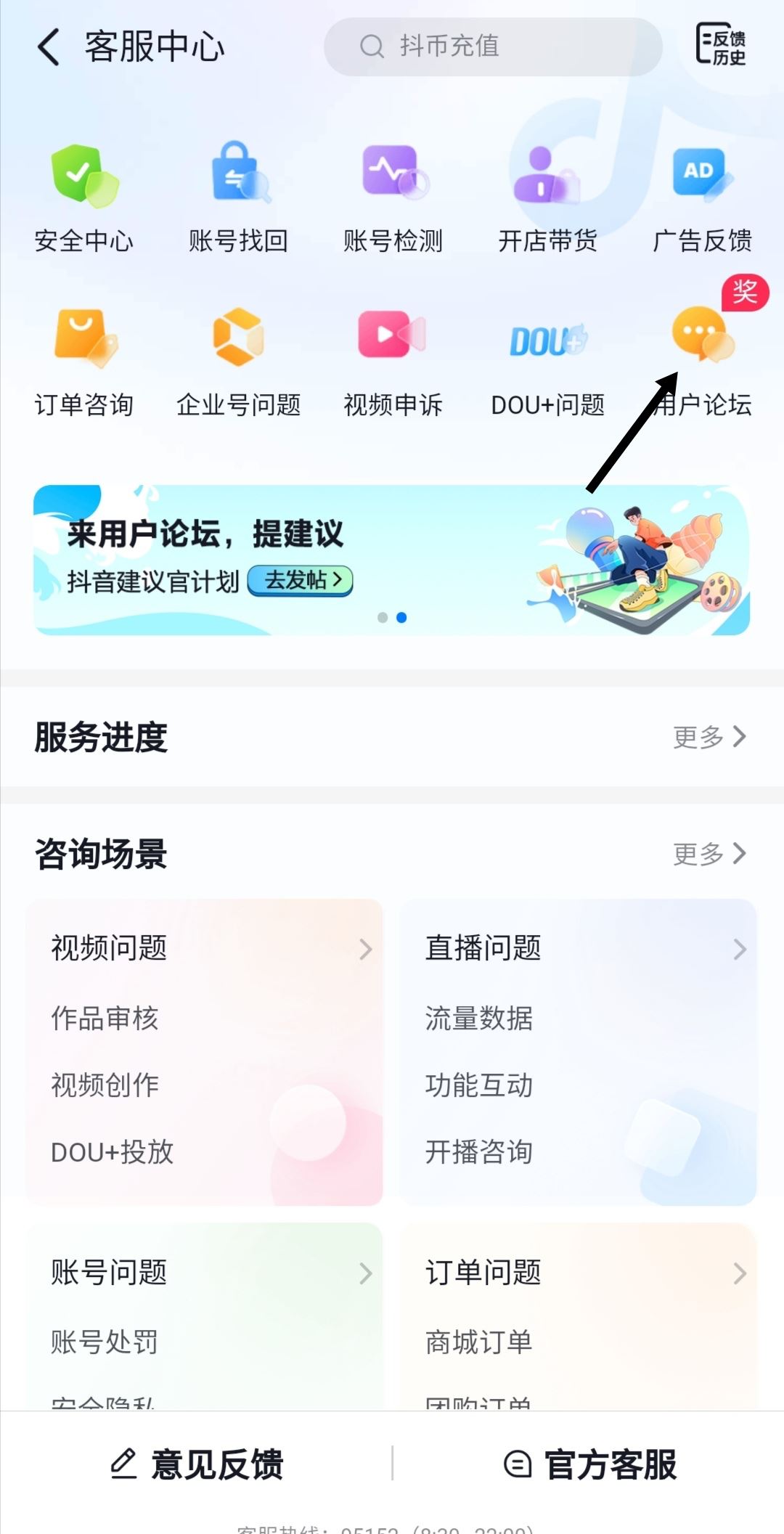 抖音積分怎么快速獲得？