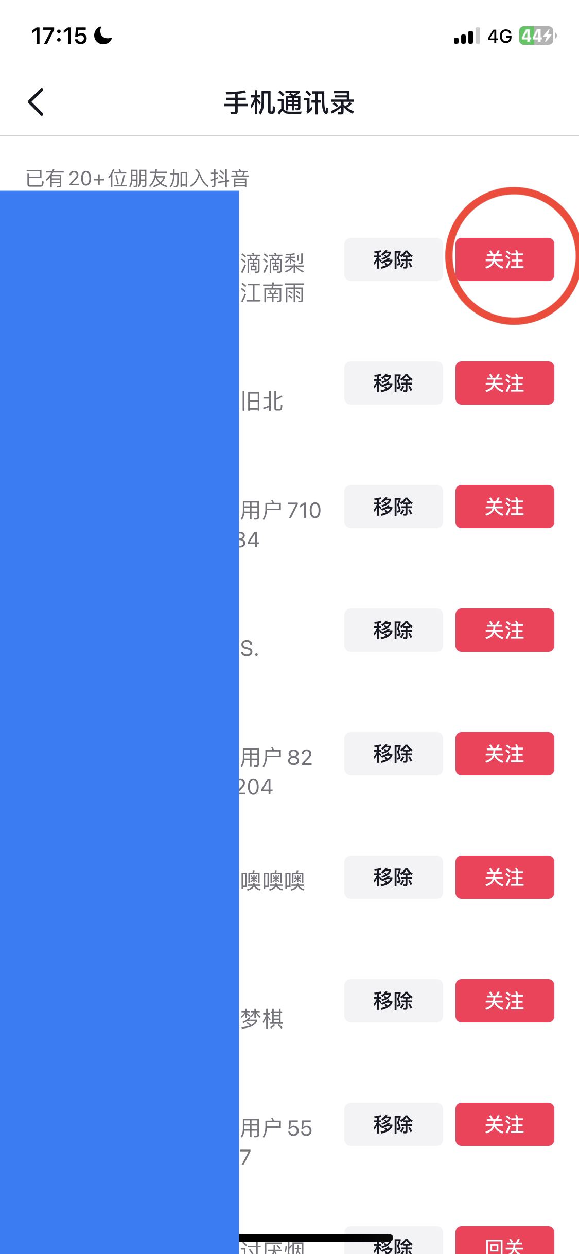 抖音怎么添加通訊錄好友？