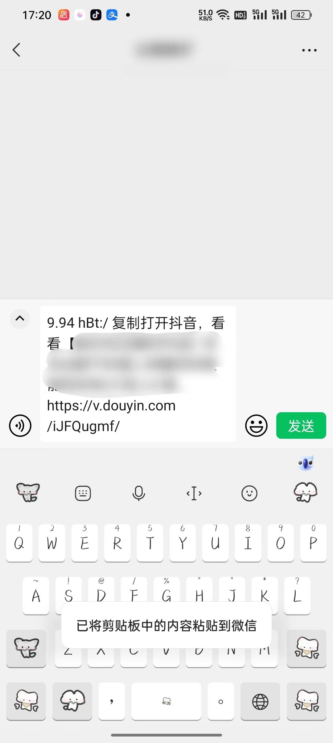 抖音收藏怎么轉發(fā)微信好友？