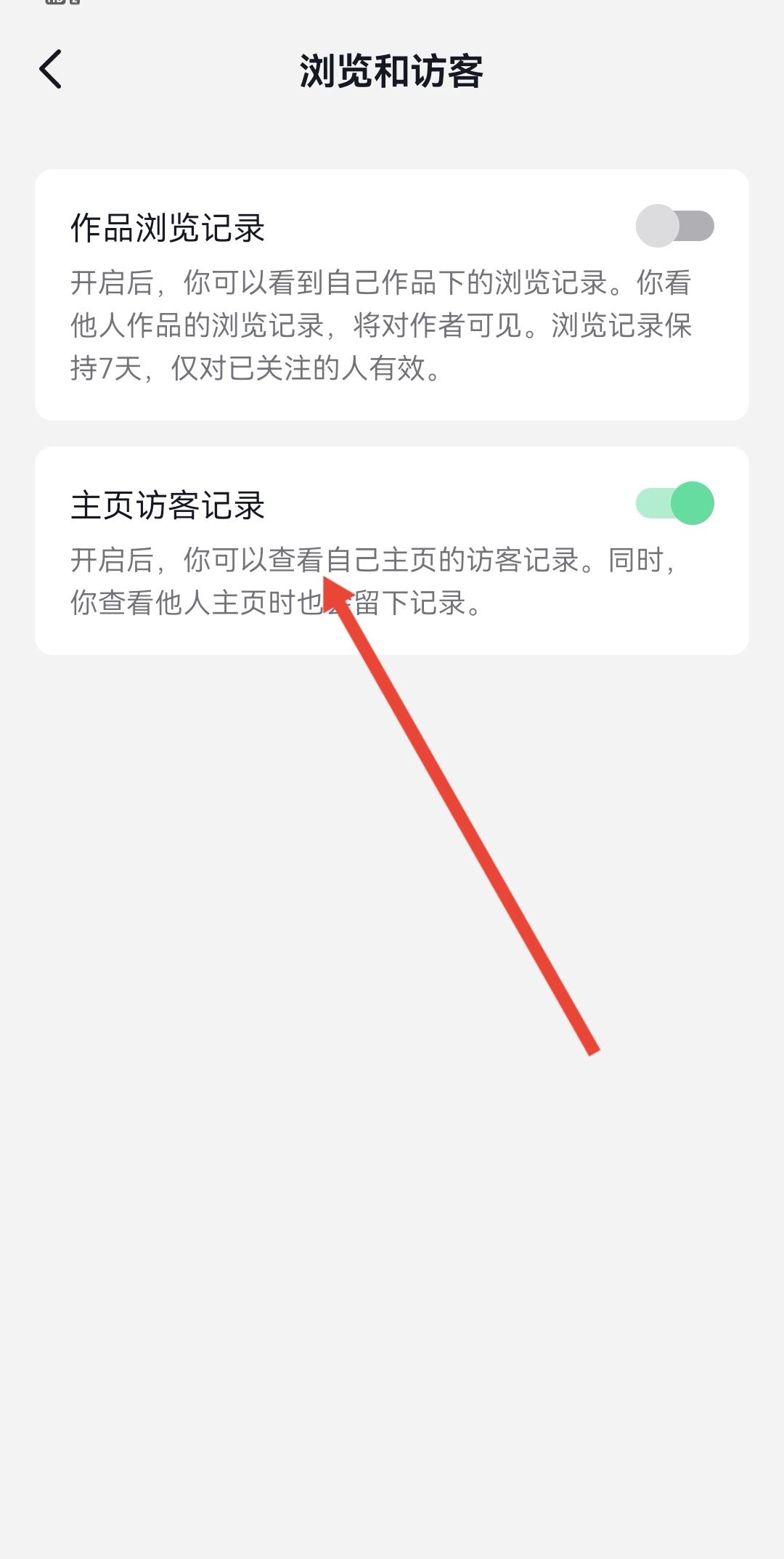 抖音可以刪除瀏覽別人的痕跡嗎？