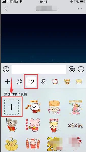 微信怎么用抖音的表情？