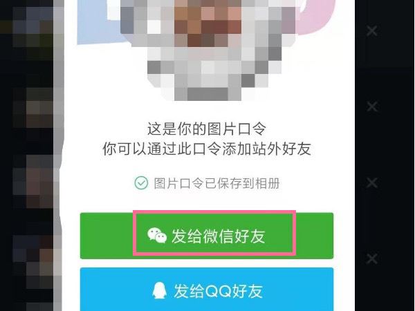 抖音怎樣添加微信好友？