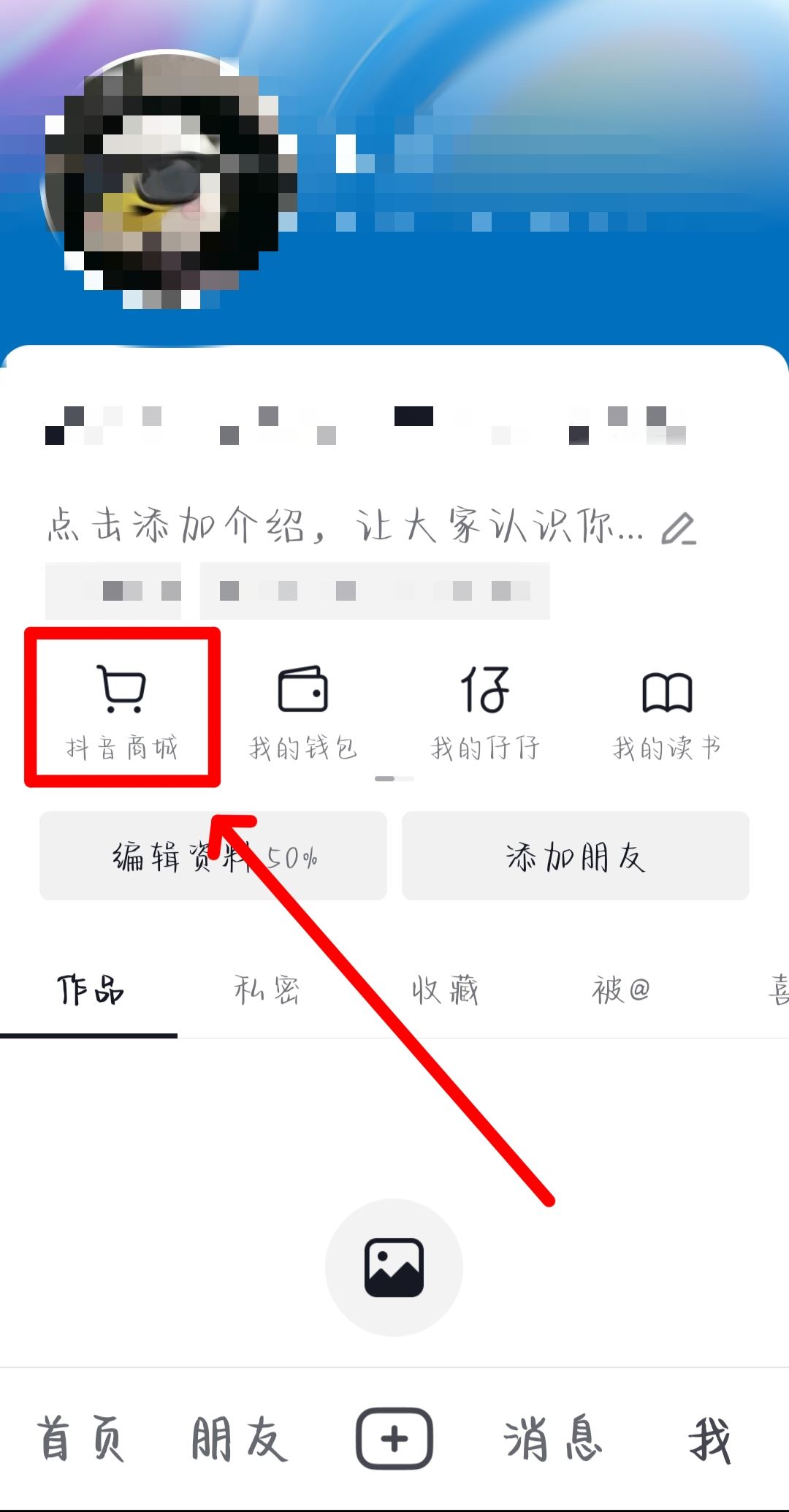 抖音怎么搜同款商品？