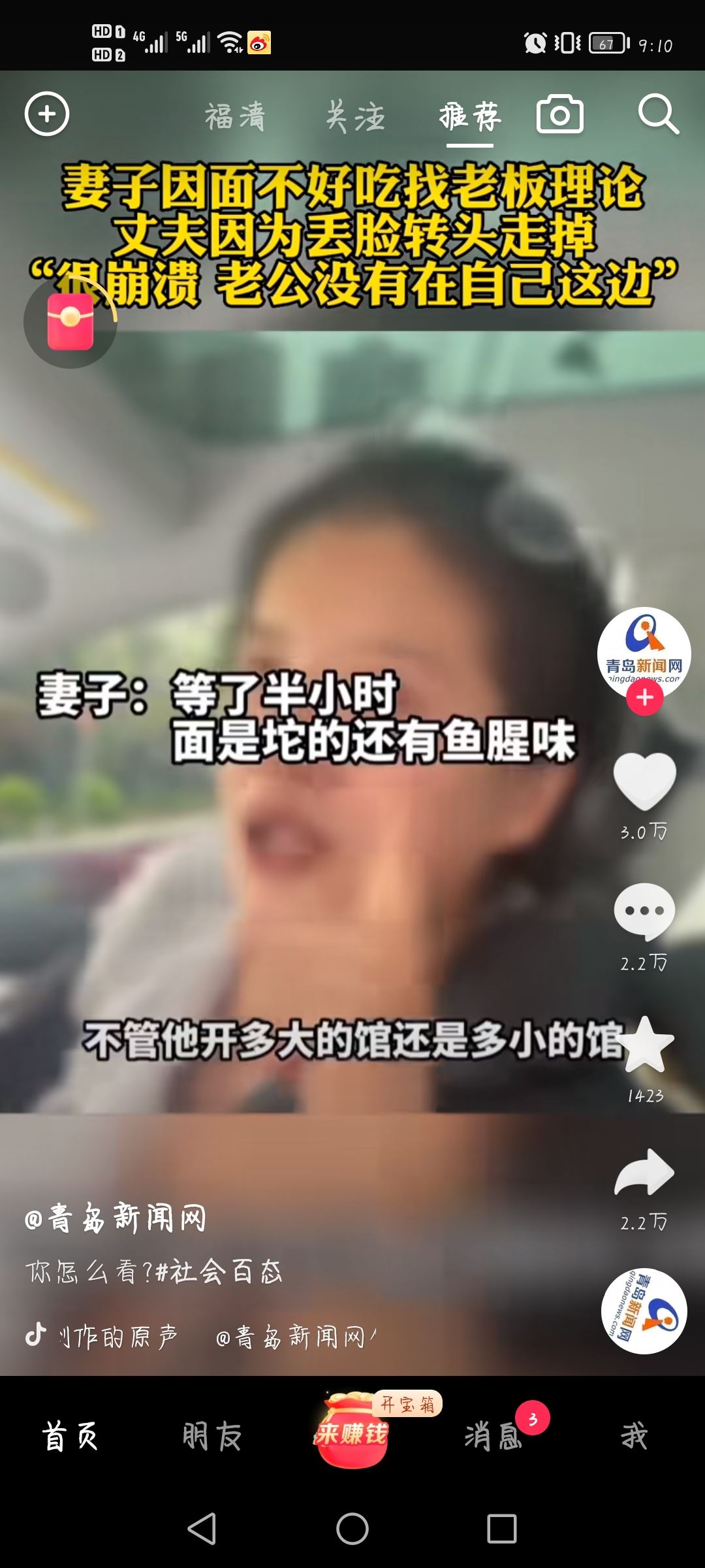 抖音極速版寶箱不見了怎么辦？