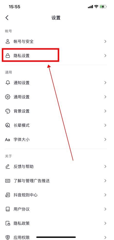 抖音怎么不讓對(duì)方知道我上線(xiàn)？