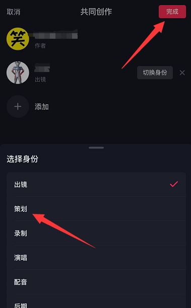 抖音怎么添加共創(chuàng)者？