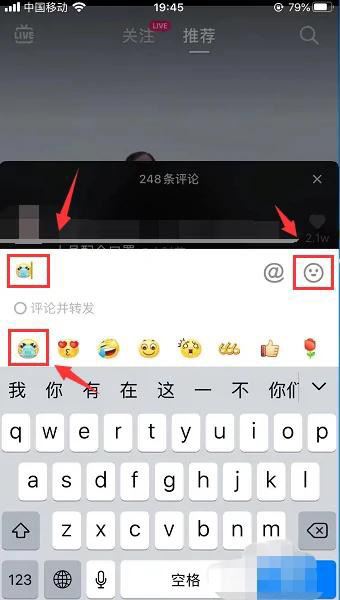 微信怎么用抖音的表情？