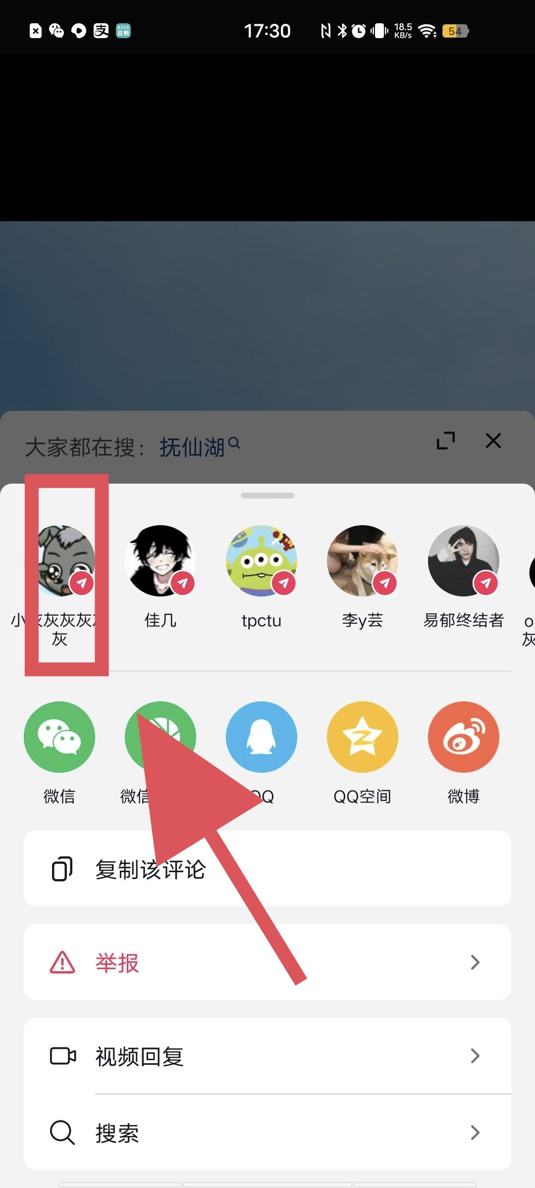 抖音評論怎么私信給好友？