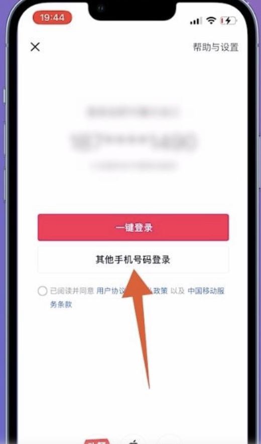 微信登錄的抖音號(hào)怎么找回？