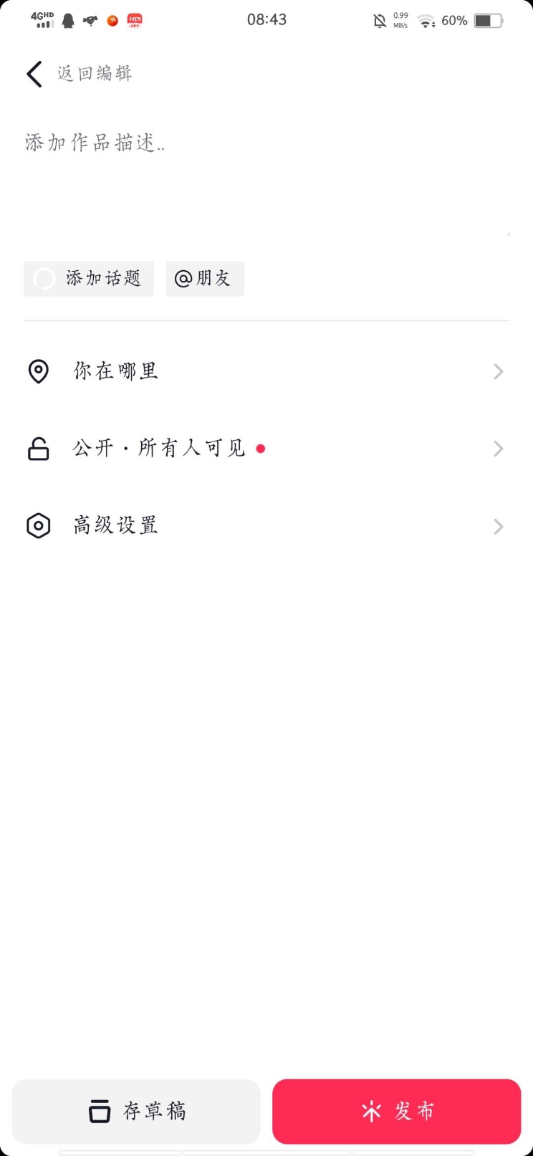 live圖怎么發(fā)抖音？