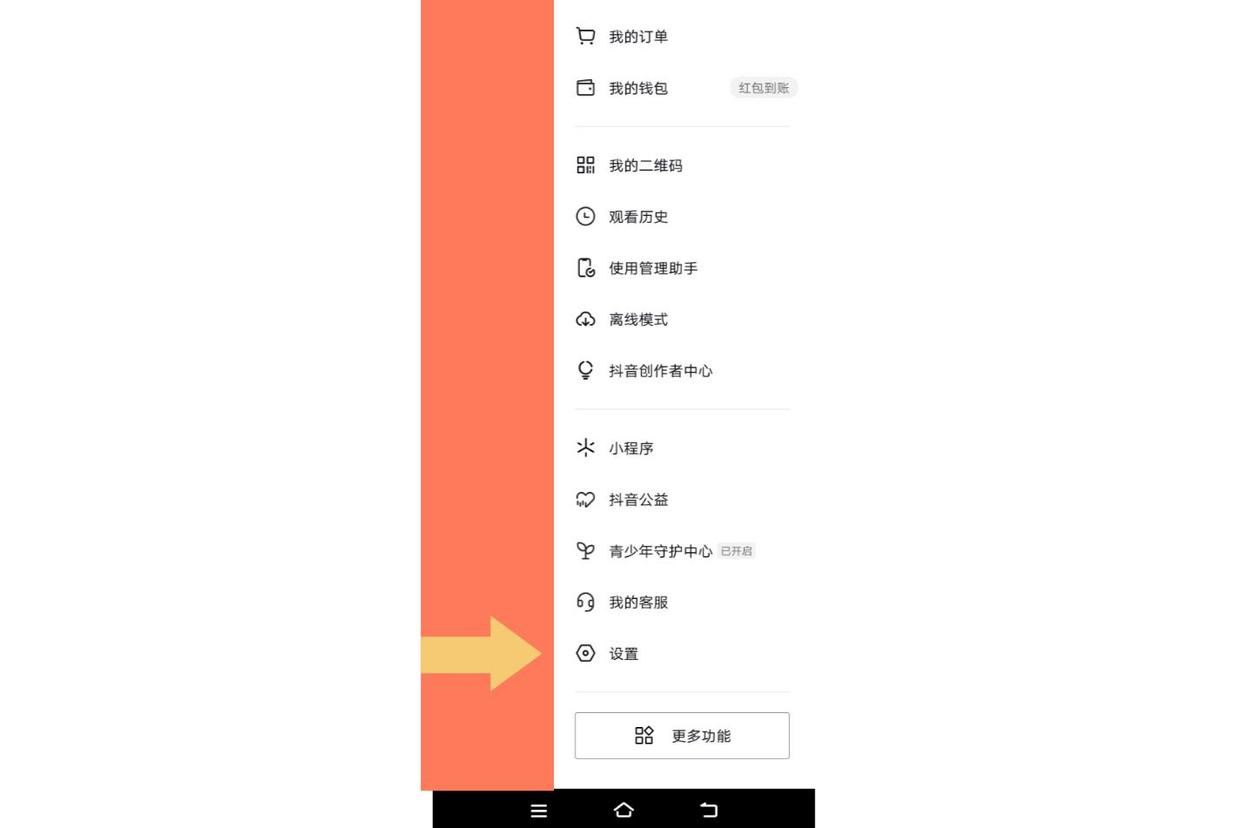 抖音怎么不讓對(duì)方知道我上線(xiàn)？