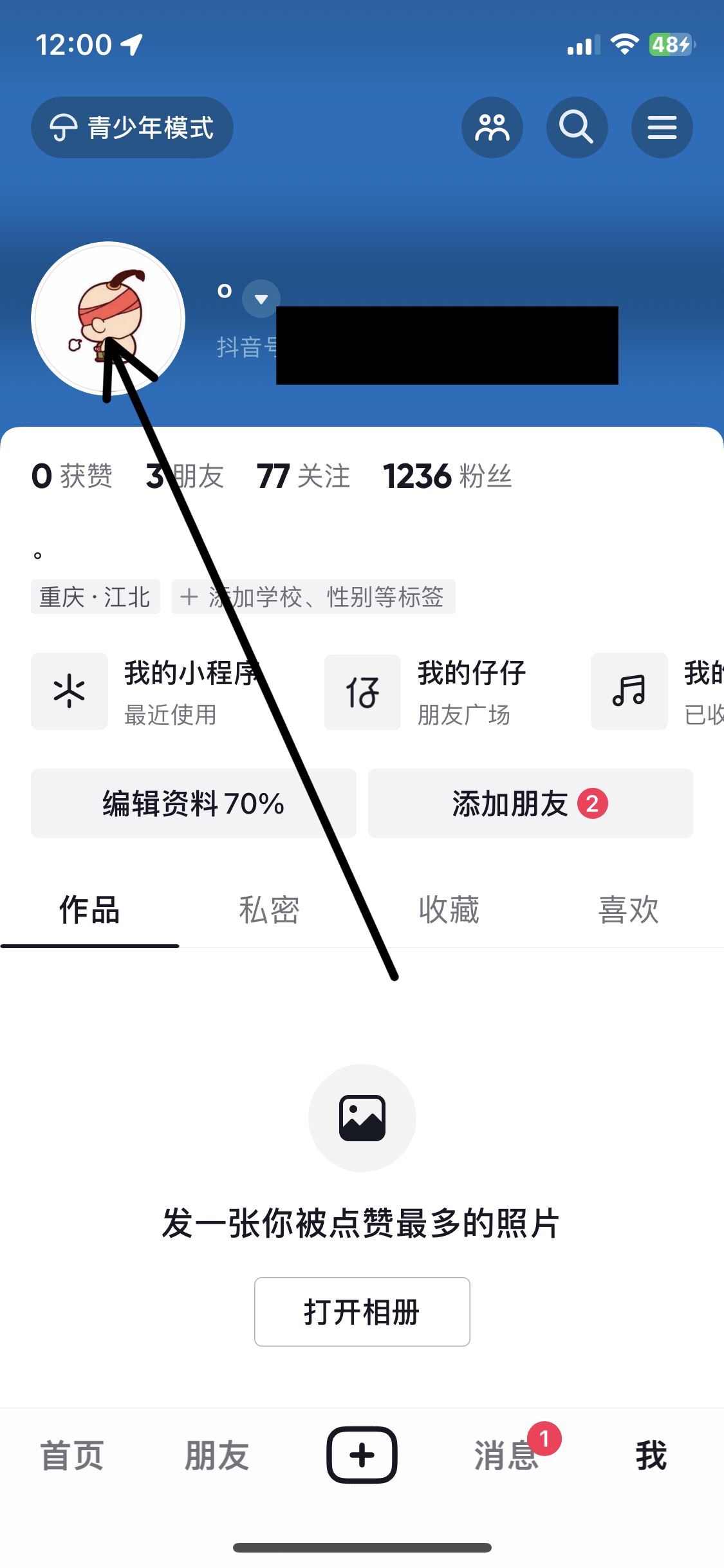 抖音透明頭像怎么弄的??？