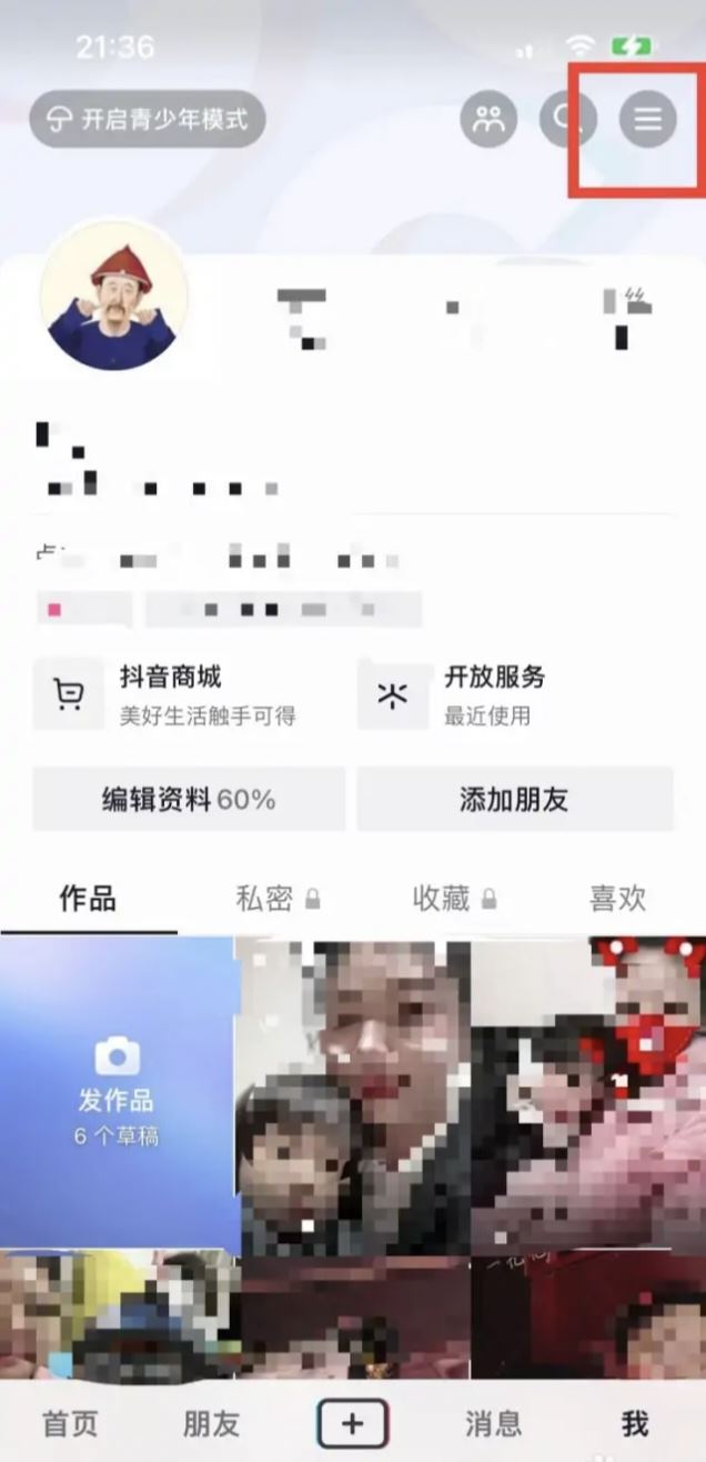 抖音二維碼圖片怎么改？