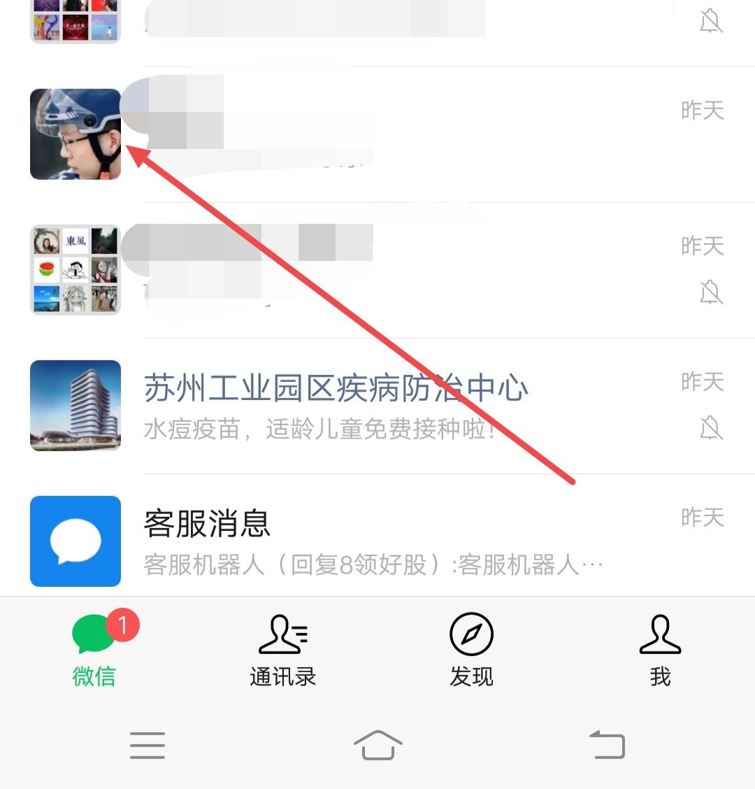 抖音怎樣添加微信好友？