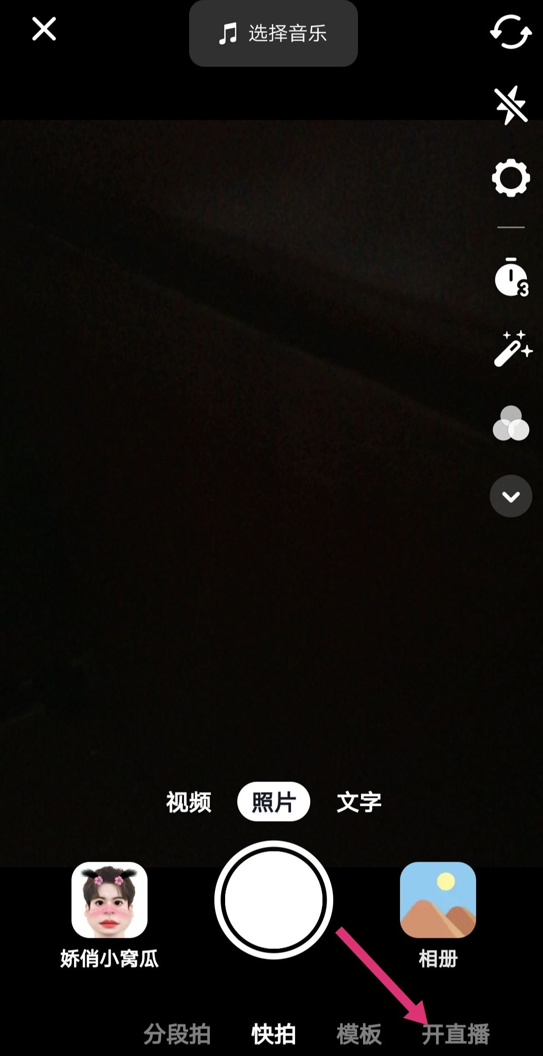 抖音怎么開直播看電影？