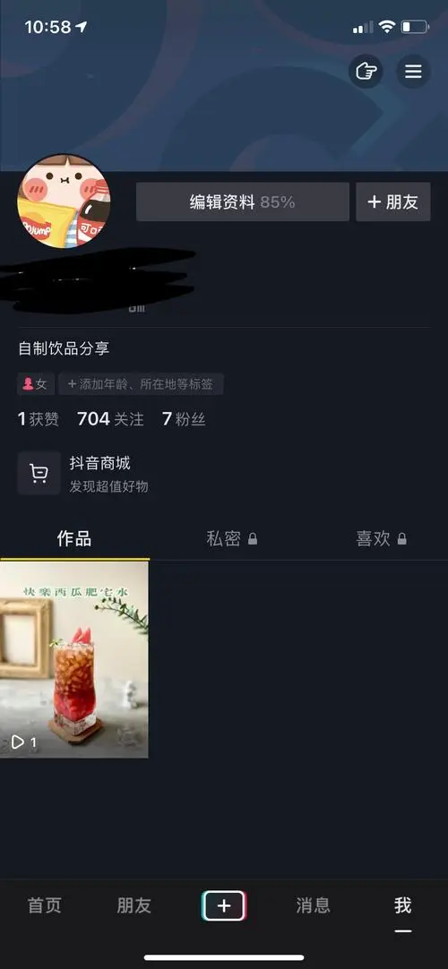 抖音怎么添加自己的qq好友？