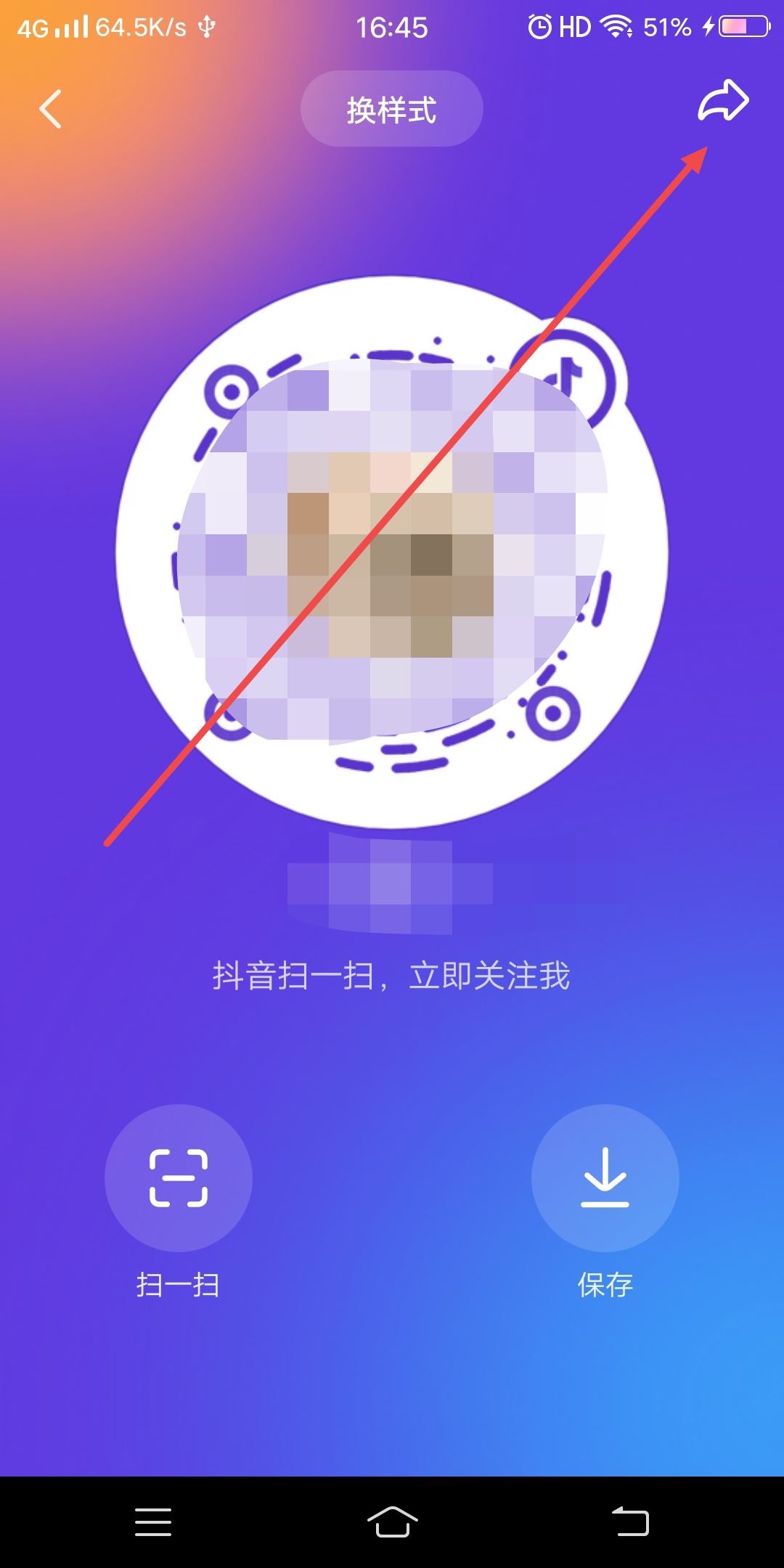 抖音個(gè)人名片怎么發(fā)到所有群里？