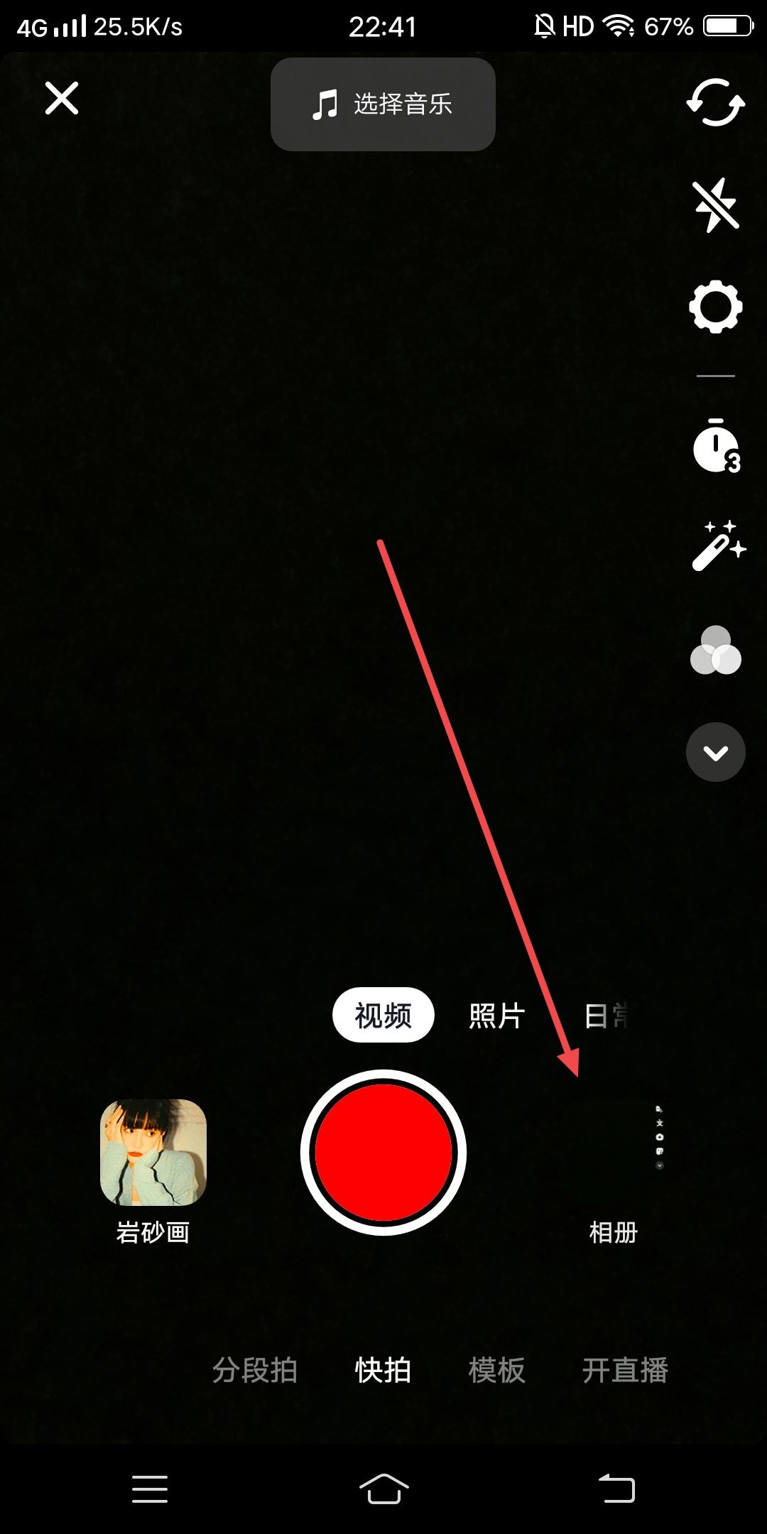 抖音音樂圈圈怎么換成自己的？