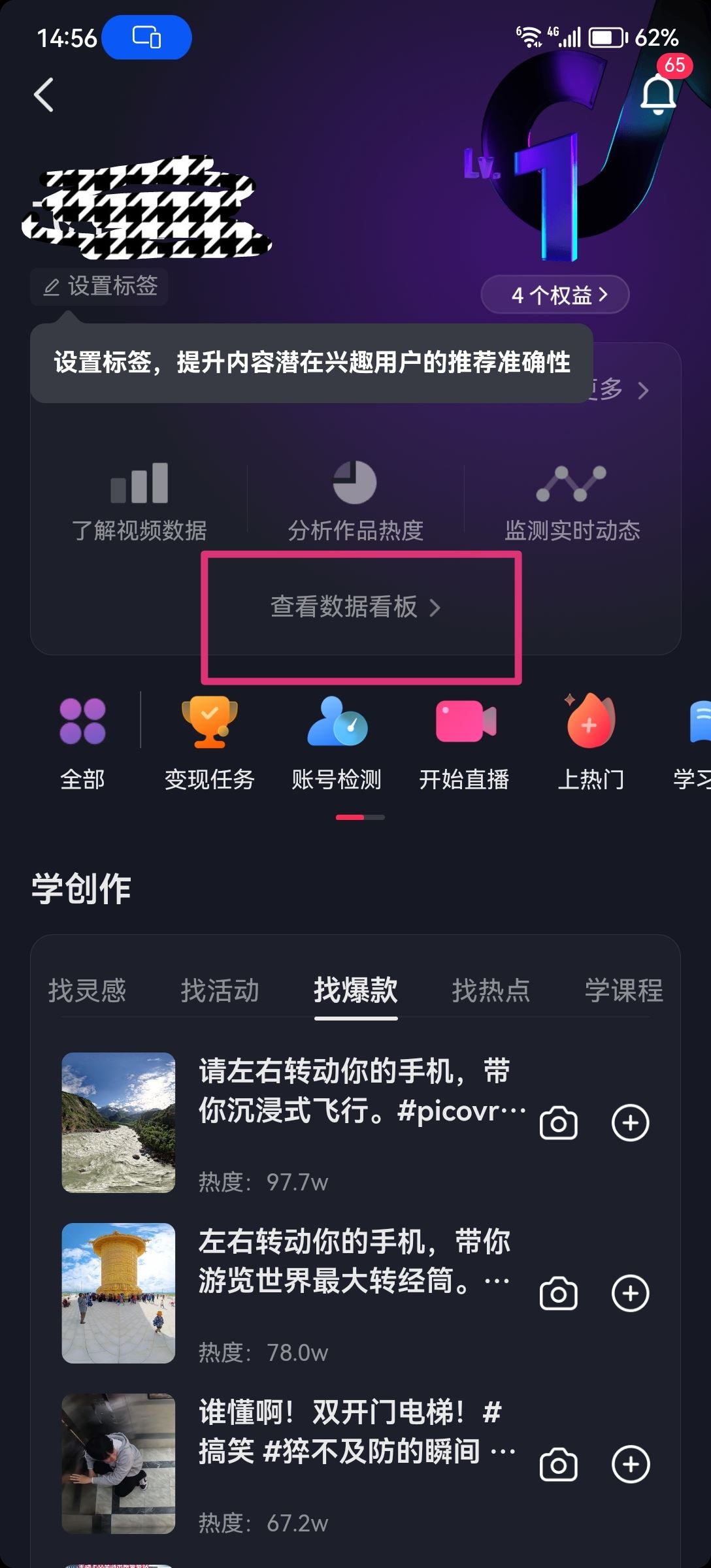 怎么查抖音數(shù)據(jù)和流量？