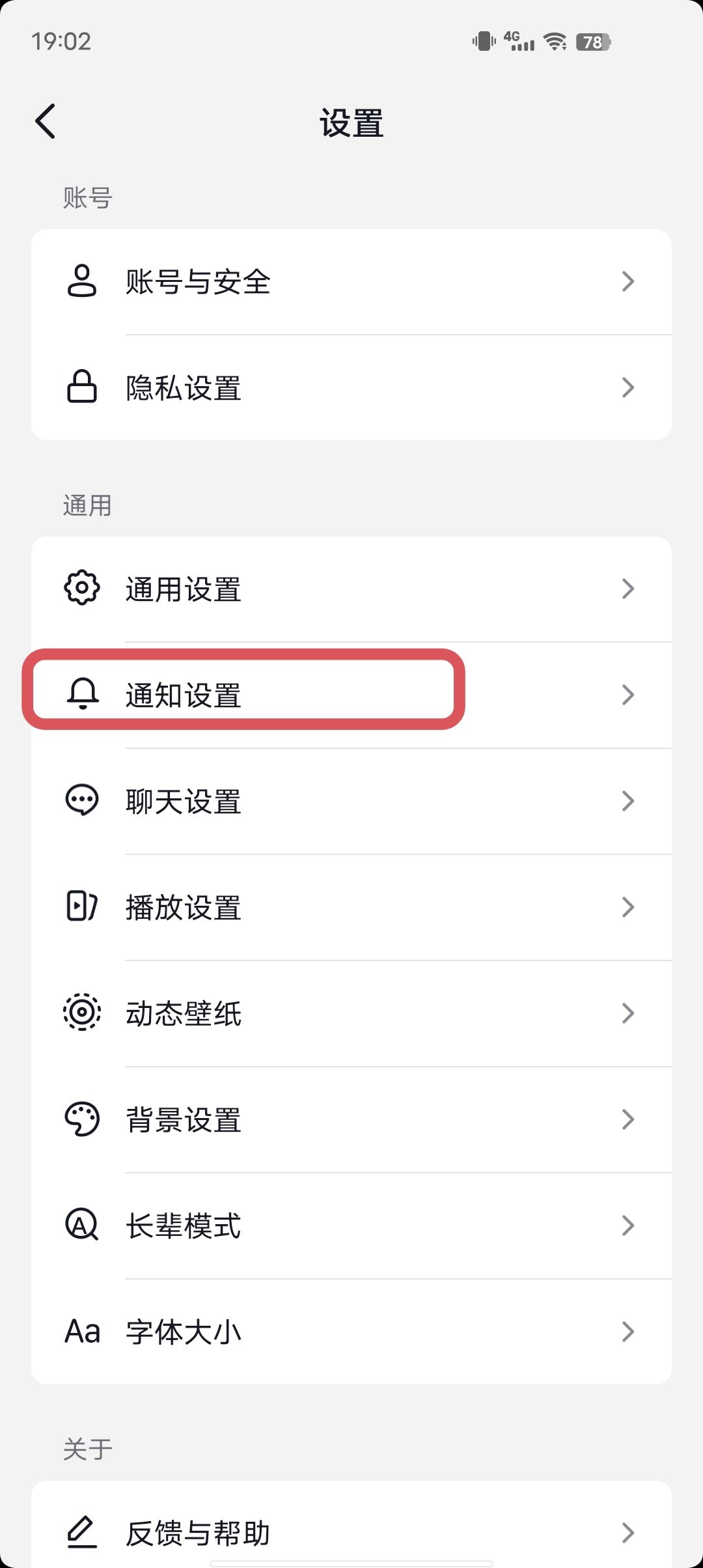 抖音消息設置不顯示怎么恢復？