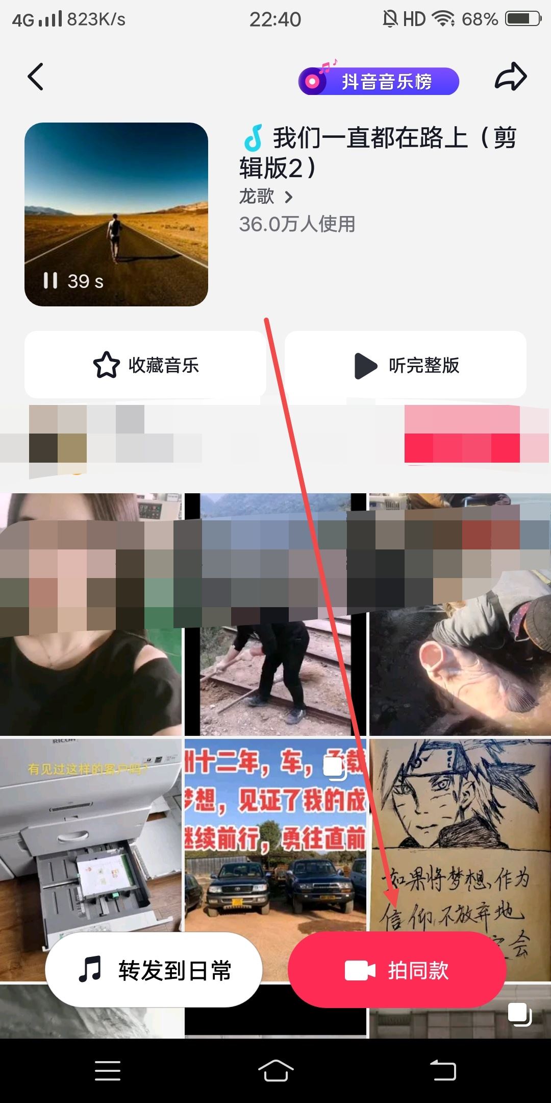 抖音音樂圈圈怎么換成自己的？