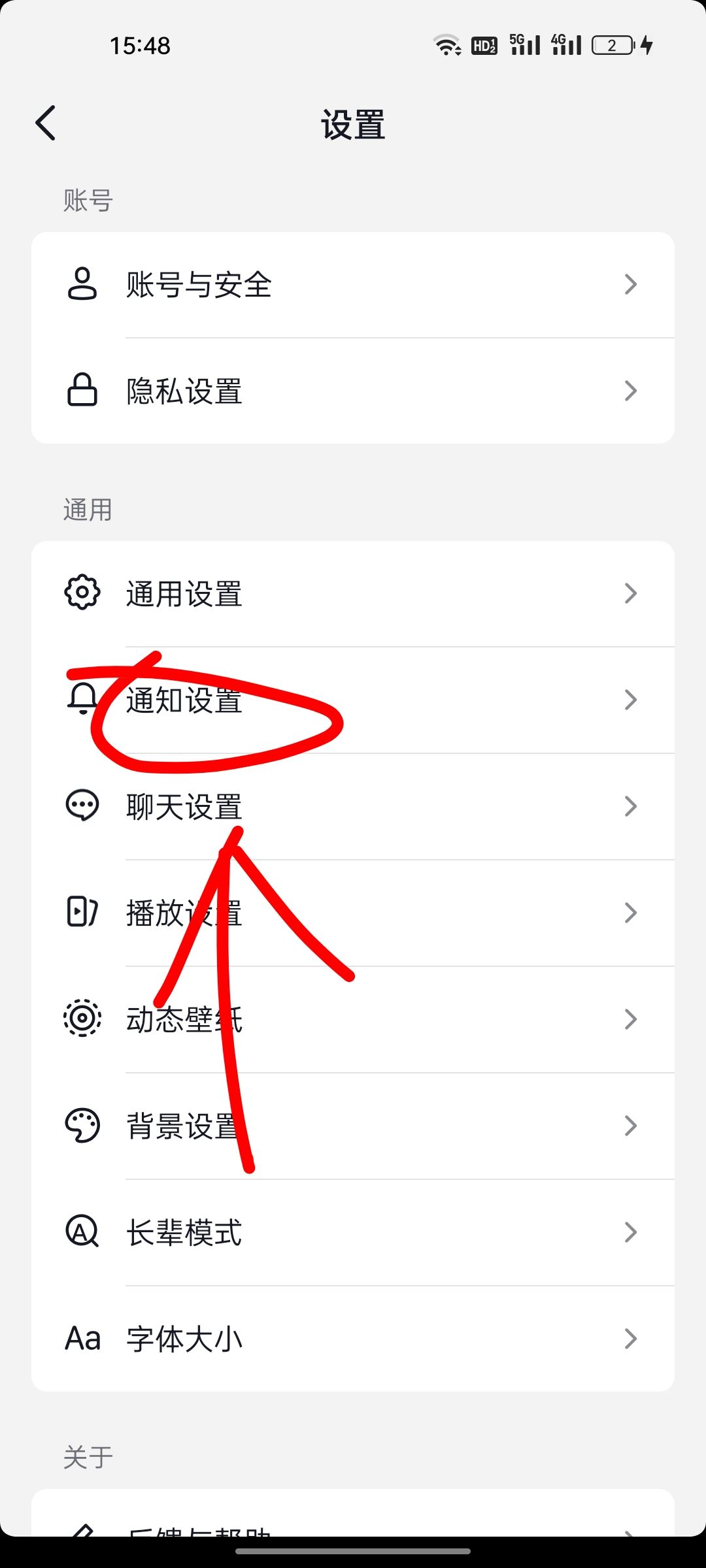 抖音消息設置不顯示怎么恢復？