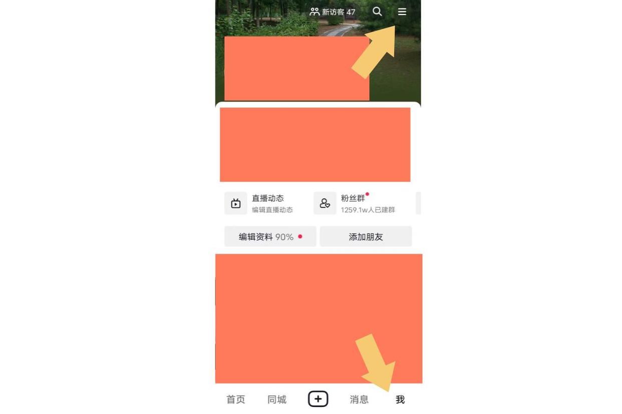 抖音怎么不讓對(duì)方知道我上線(xiàn)？