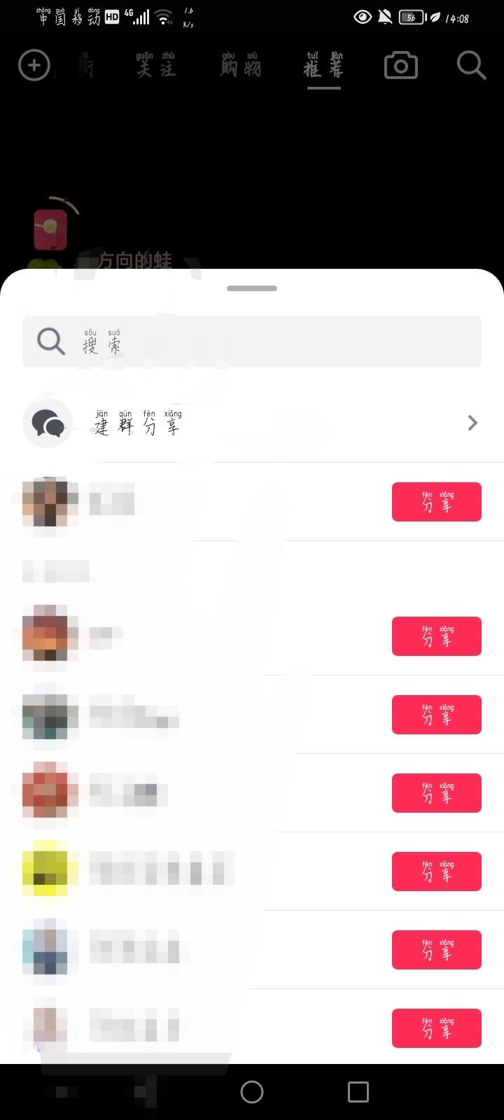 抖音評論怎么私信給好友？