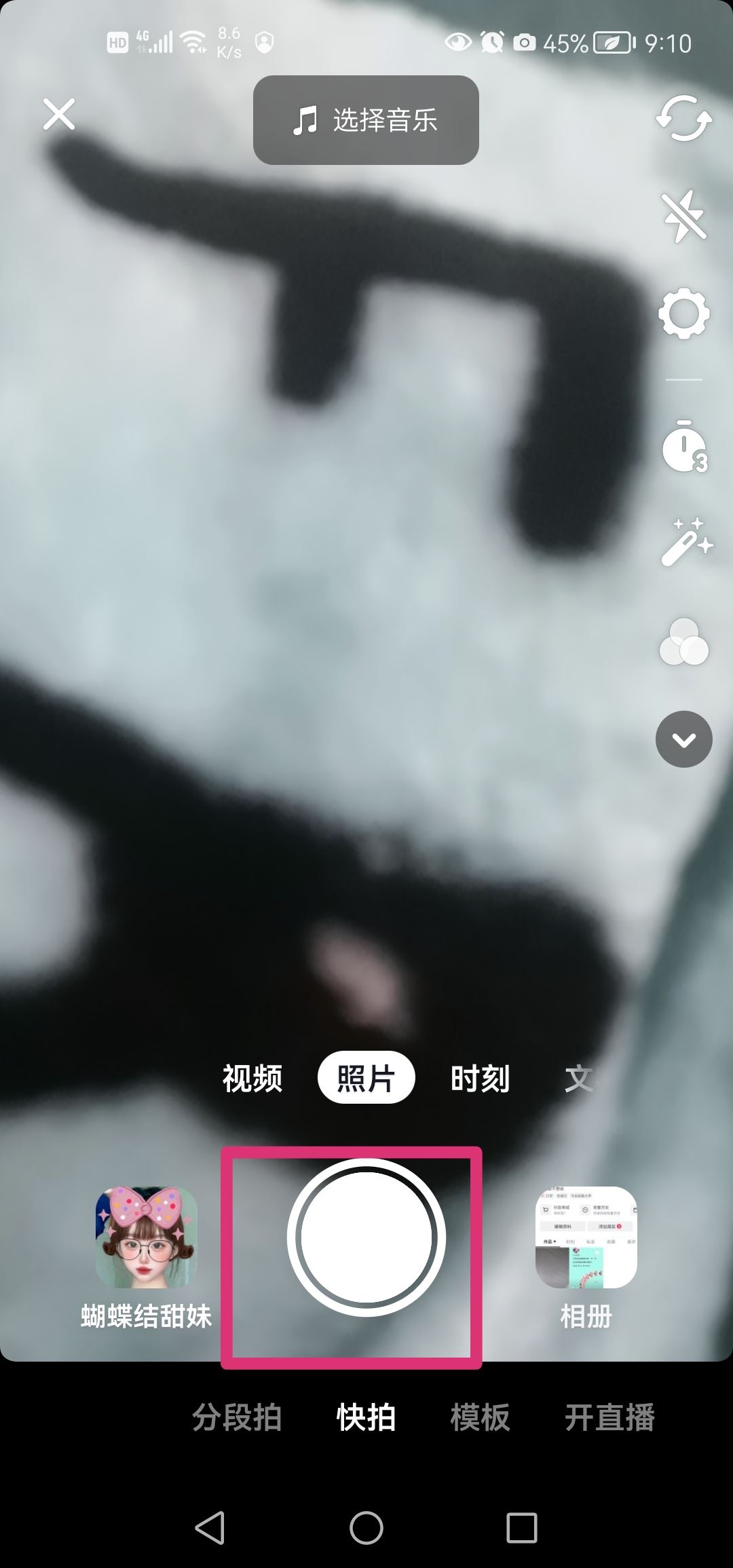 抖音上的視頻怎么同步到快手？