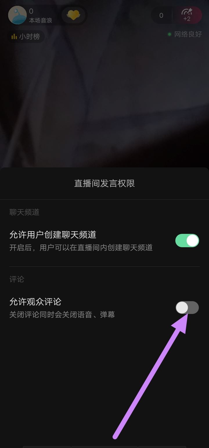 抖音直播評論封禁怎么解除？