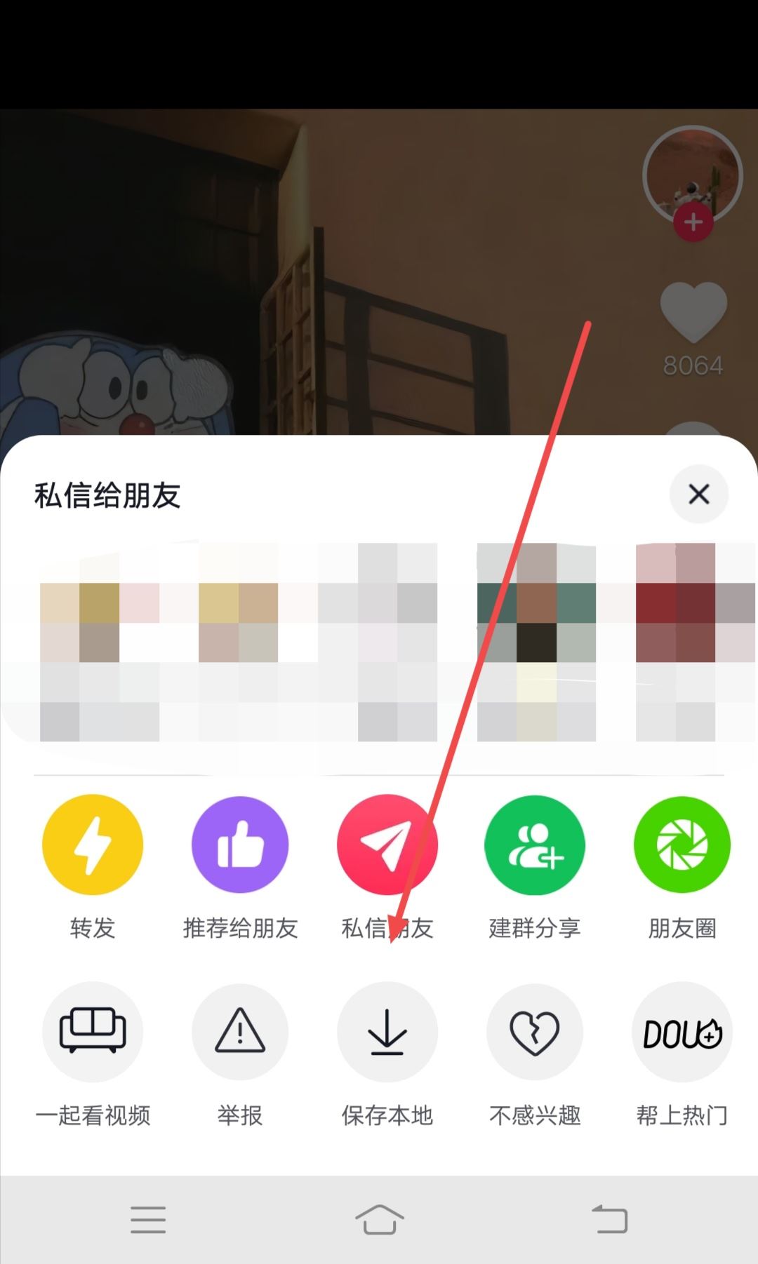 怎樣把抖音上的圖片變成微信頭像？