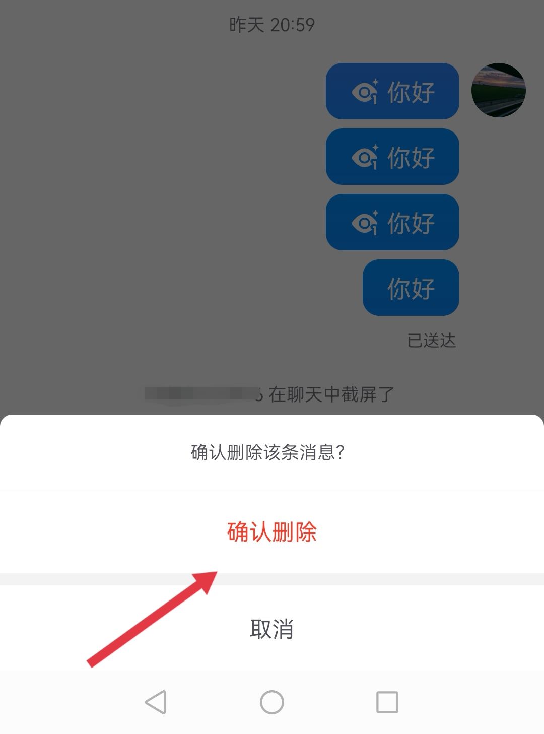 抖音好友聊天記錄怎么清空？