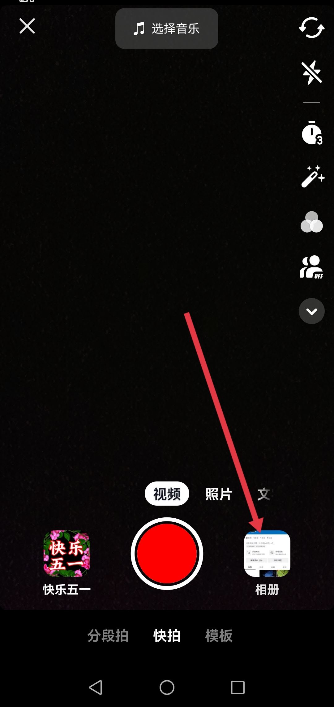 抖音怎么照片和視頻一起發(fā)？