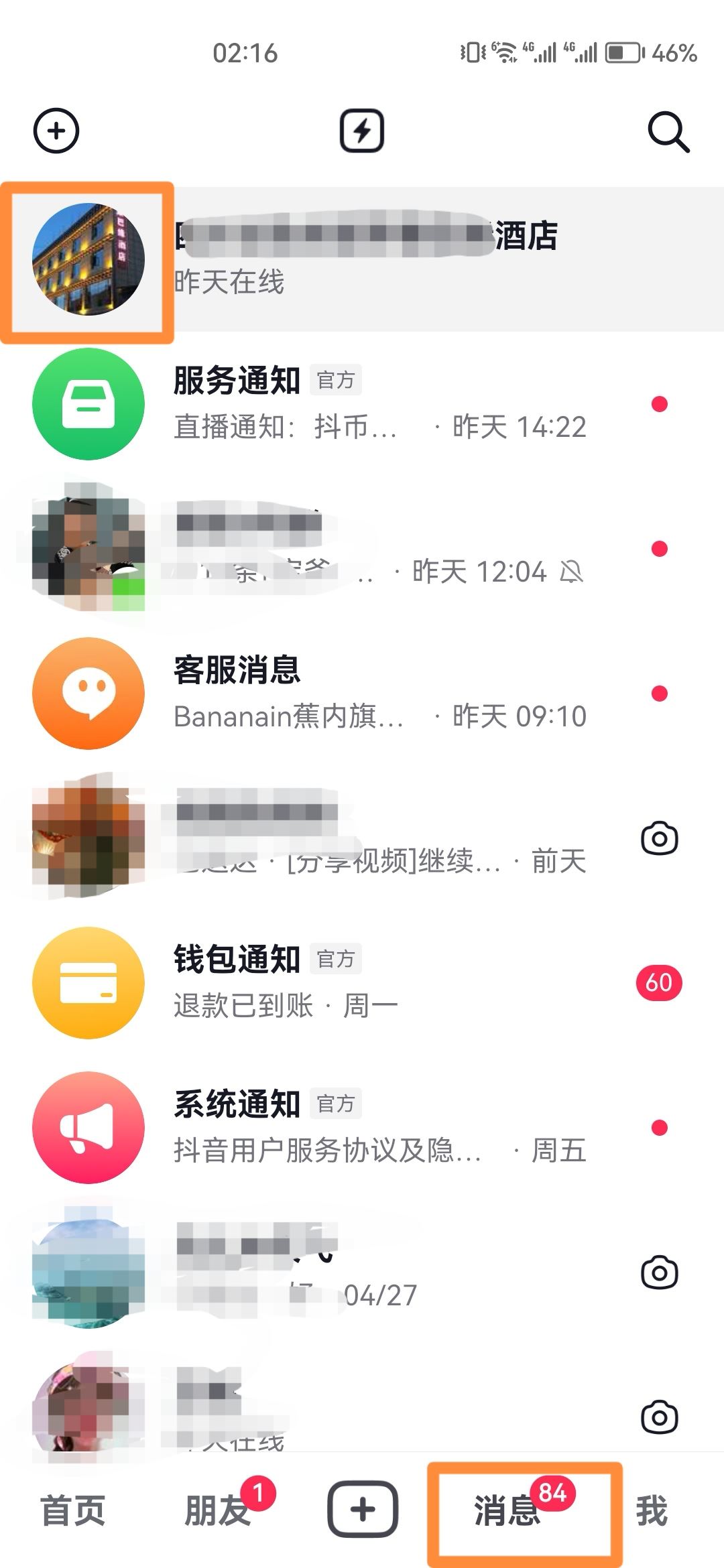 抖音怎么取消置頂？