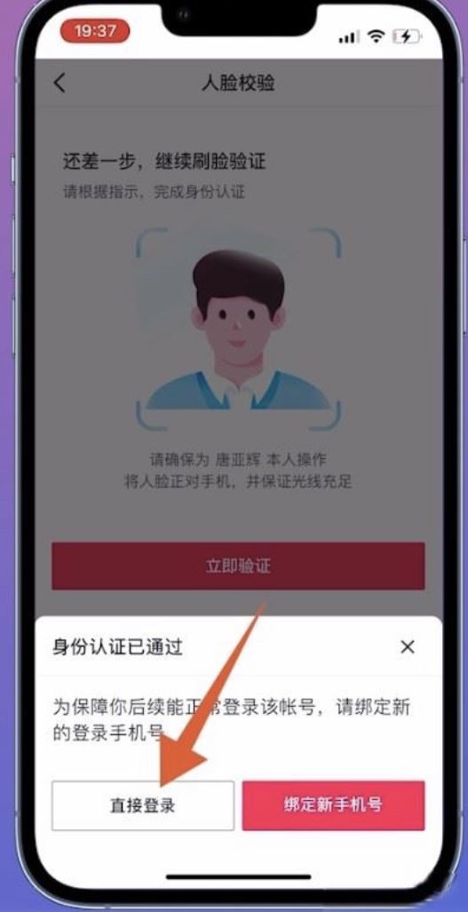 微信登錄的抖音號(hào)怎么找回？