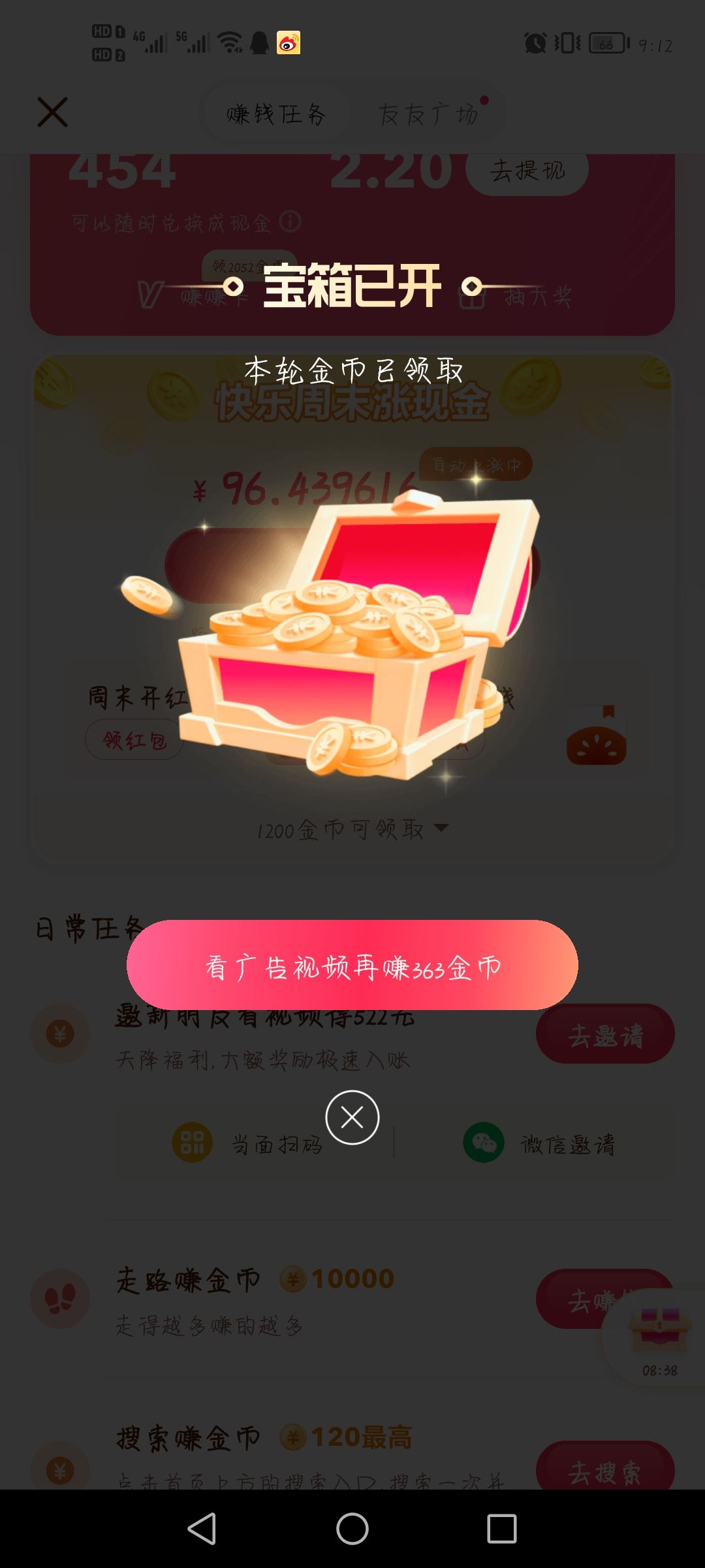 抖音極速版寶箱不見了怎么辦？