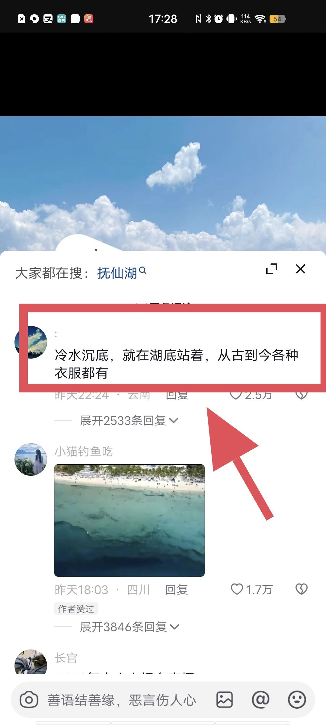 抖音評論怎么私信給好友？