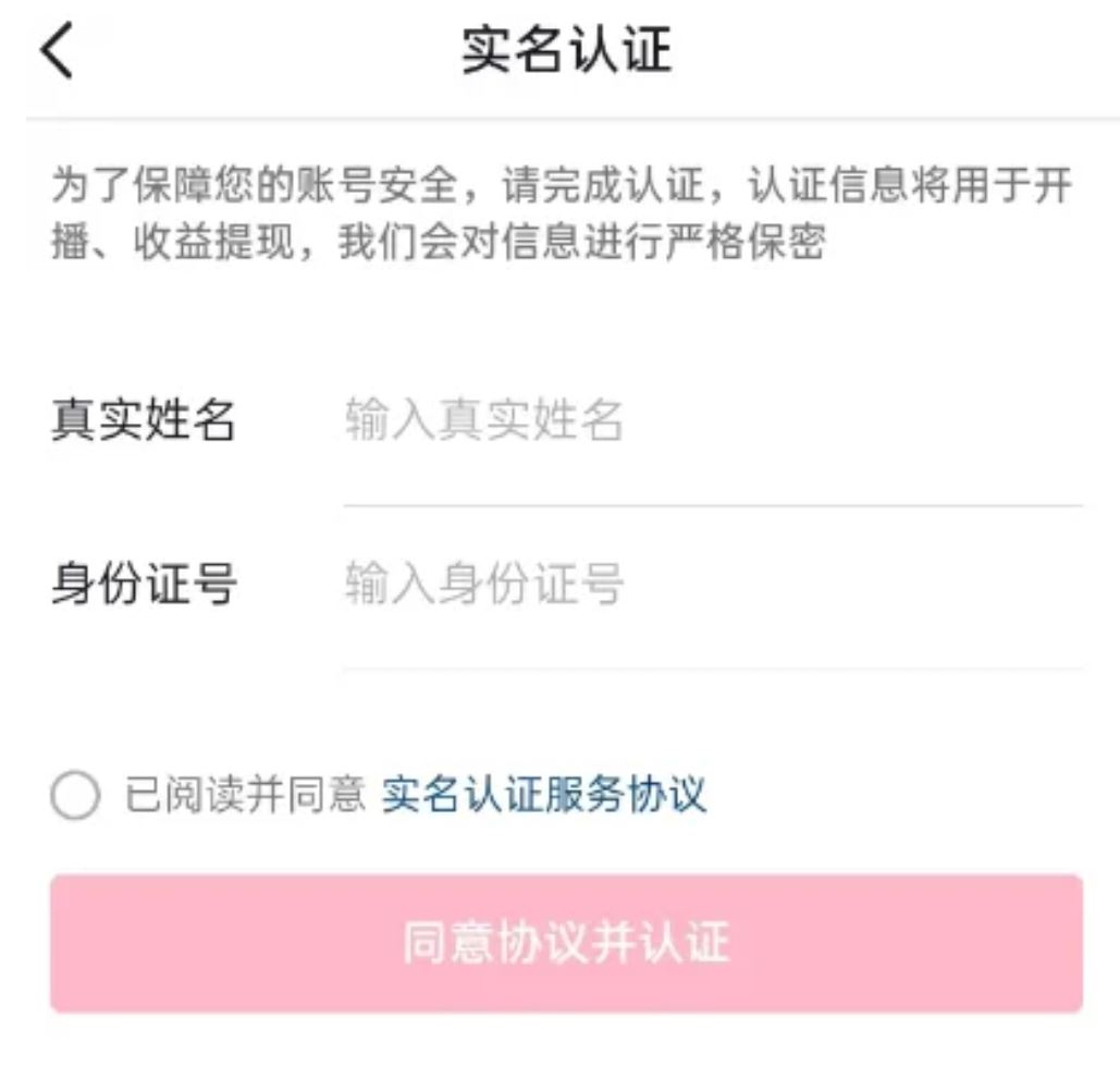 抖音不實名發(fā)不了私信如何解決？