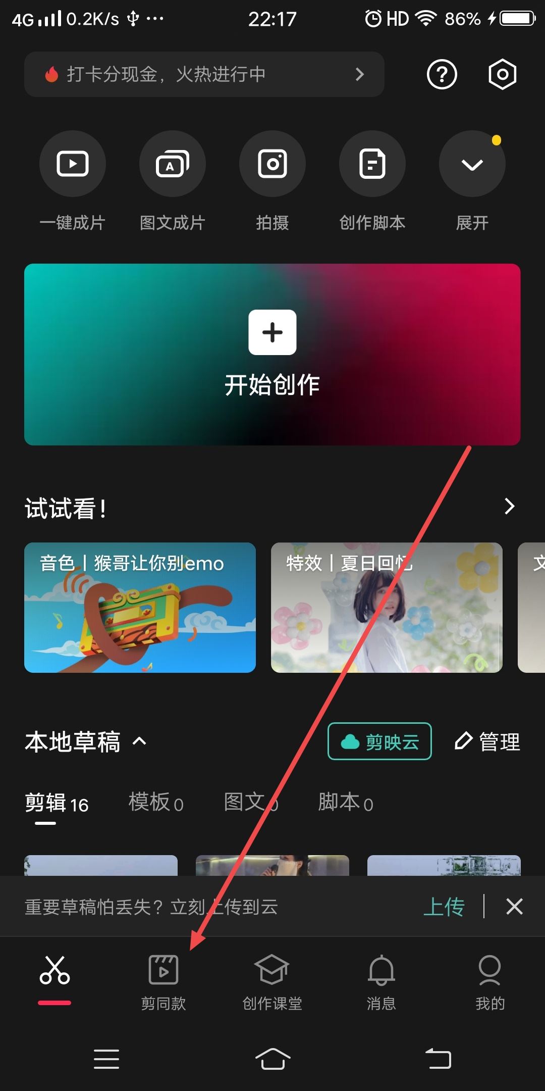 抖音視頻最后怎么出現自己的頭像？