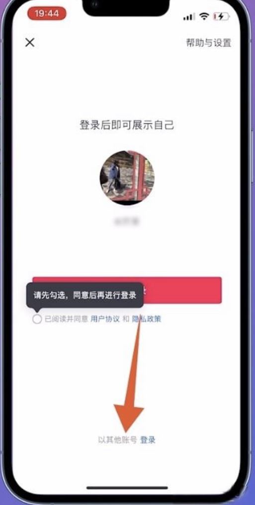 微信登錄的抖音號(hào)怎么找回？