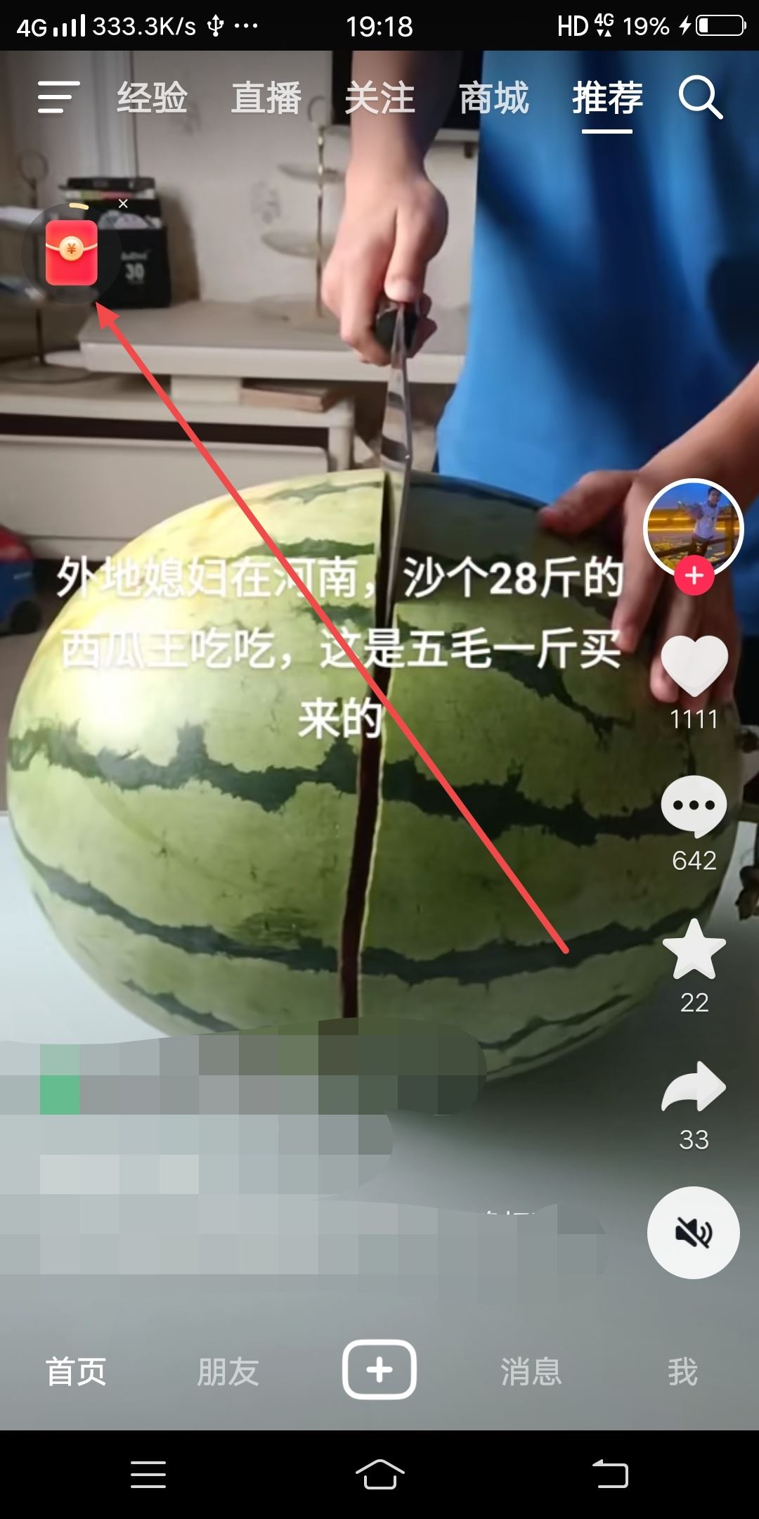 抖音邀請碼怎么查看自己的？